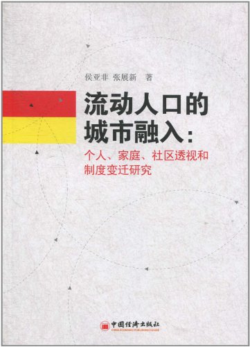 流动人口图书角_太原市老军营二社区设立流动人口图书角