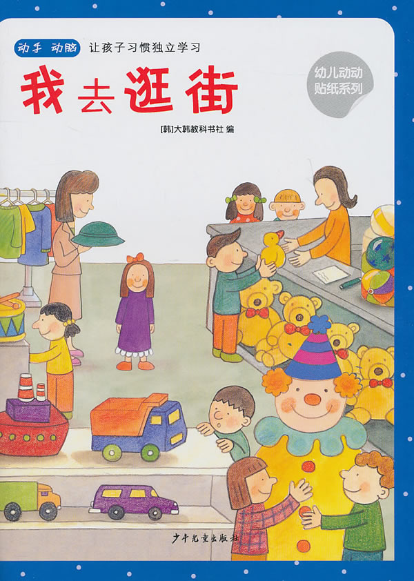 我去逛街