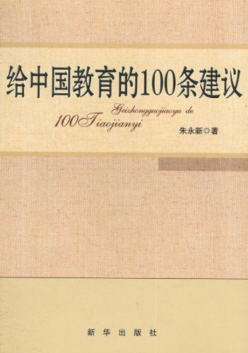 安全建议100条