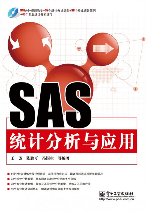 【中国图书网_SAS统计分析与应用-含光盘1张