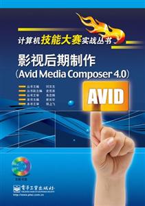 Ӱҕ-(Avid Media Composer 4.0)-(P1)