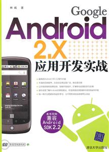 Android 2.XӦÿʵս-