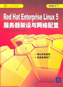 Red Hat Enterprise Linux 5-