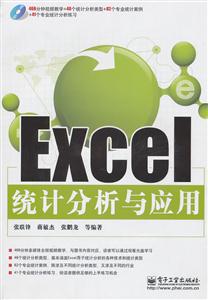 ExcelͳƷӦ-1