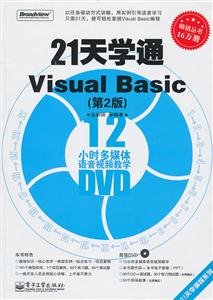 1天学通Visual