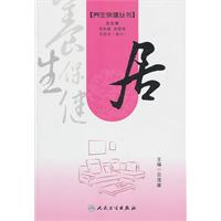 居