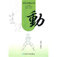 动