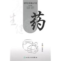 药