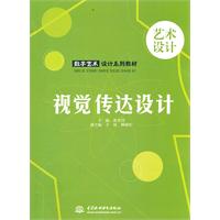 视觉传达设计