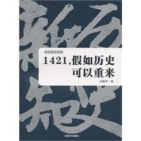 1421.假如历史可以重来