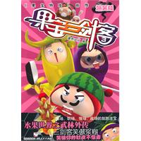 果宝三剑客-3-爆笑版