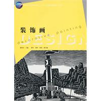 装饰画