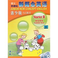 新概念英语(青少版)学生用书(入门级B)含光盘
