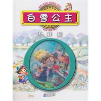 白雪公主 雪娃娃