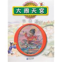 大闹天宫 宝莲灯