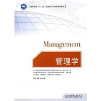 管理学