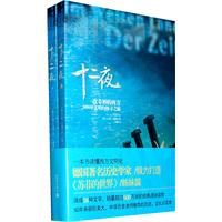十二夜-(上下册)