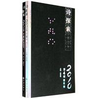 2010-诗探索-第4辑(全两卷)