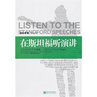 在斯坦福听演讲-中英双语