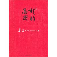 我的高密