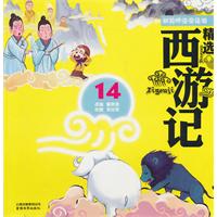 狮驼岭悟空落泪-精选西游记-14