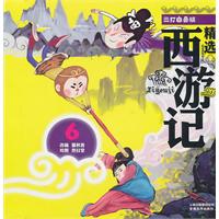 三打白骨精-精选西游记-6