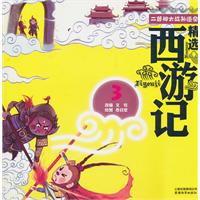 二郎神大战孙悟空-精选西游记-3