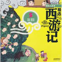 偷吃人参果-精选西游记-5
