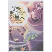 学校来了外星人-魔幻门