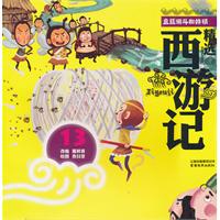 盘丝洞斗蜘蛛精-精选西游记-13