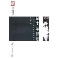 征尘杂酒痕-《高山下的花环》拍片笔记