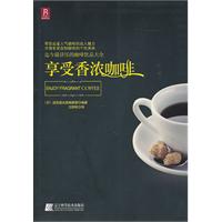 享受香浓咖啡
