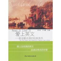 爱上英文-最温馨浪漫的经典情书