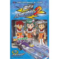 雷速登闪电冲线2-3