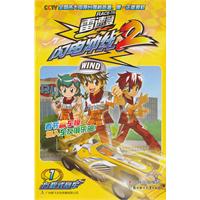 雷速登闪电冲线2-1