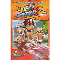 雷速登闪电冲线2-2