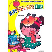 快乐做吧