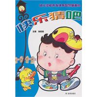 快乐猜吧