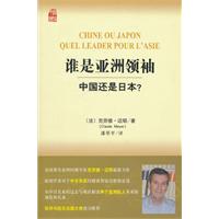谁是亚洲领袖-中国还是日本?