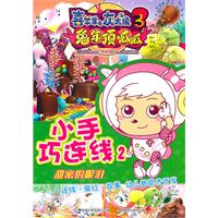 甜蜜的眼泪-喜羊羊与灰太狼3兔年顶呱呱小手巧连线-2