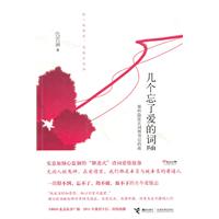 几个忘了爱的词牌-那些隐匿在词牌背后的故事