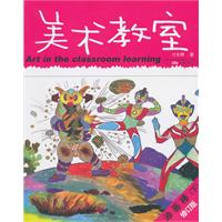 油画棒(下)-美术教室-修订版
