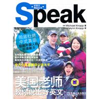 美国老师教你说出好英文