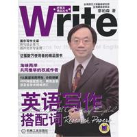 英语写作搭配词
