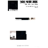 宽银幕-观看.真实.人物.在别处