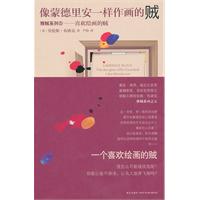 像蒙德里安一样作画的贼-喜欢绘画的贼