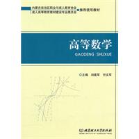 高等数学