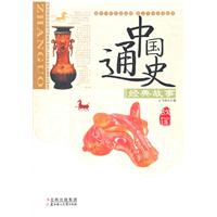 中国通史经典故事-战国