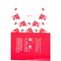 简.爱-注释版