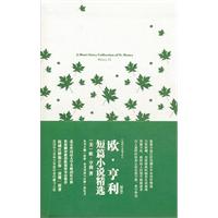 欧.亨利短篇小说精选-注释版